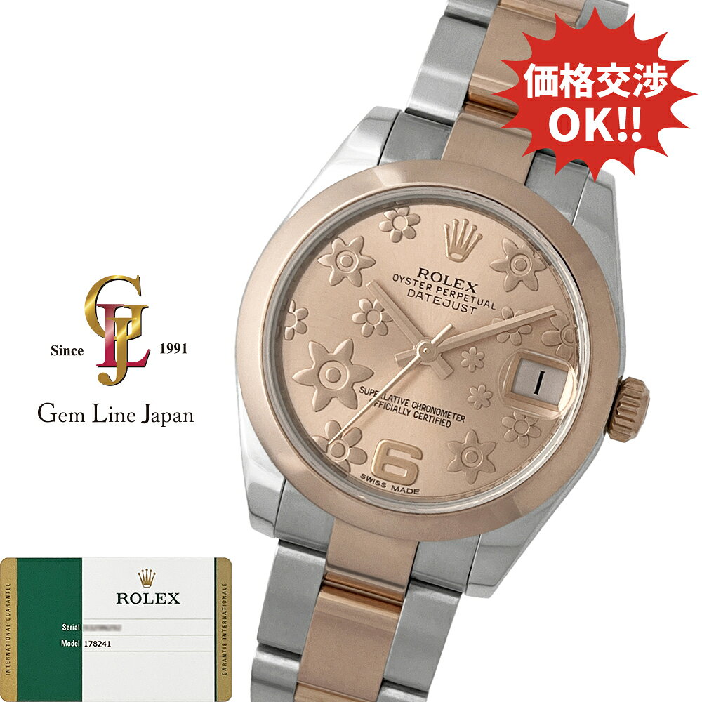 楽天市場】ロレックス フラワー（ブランドロレックス）の通販