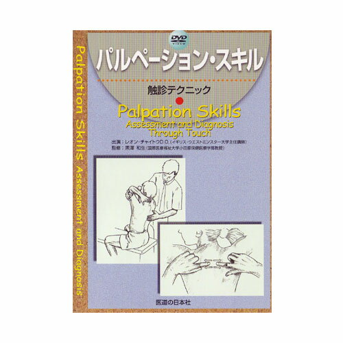 楽天市場】モーション パルペーションの通販
