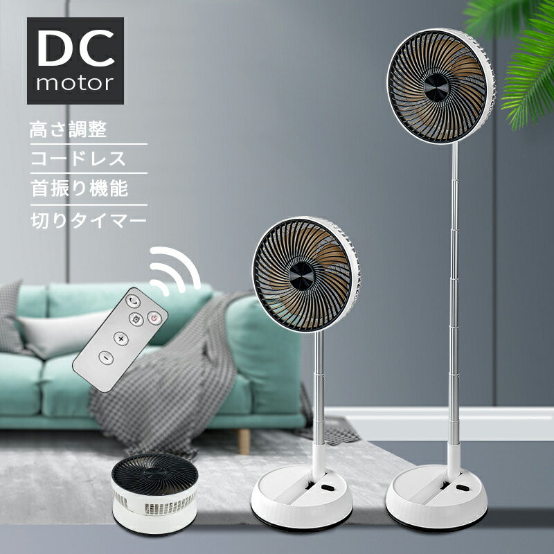 楽天市場】dcフォールディングファンの通販