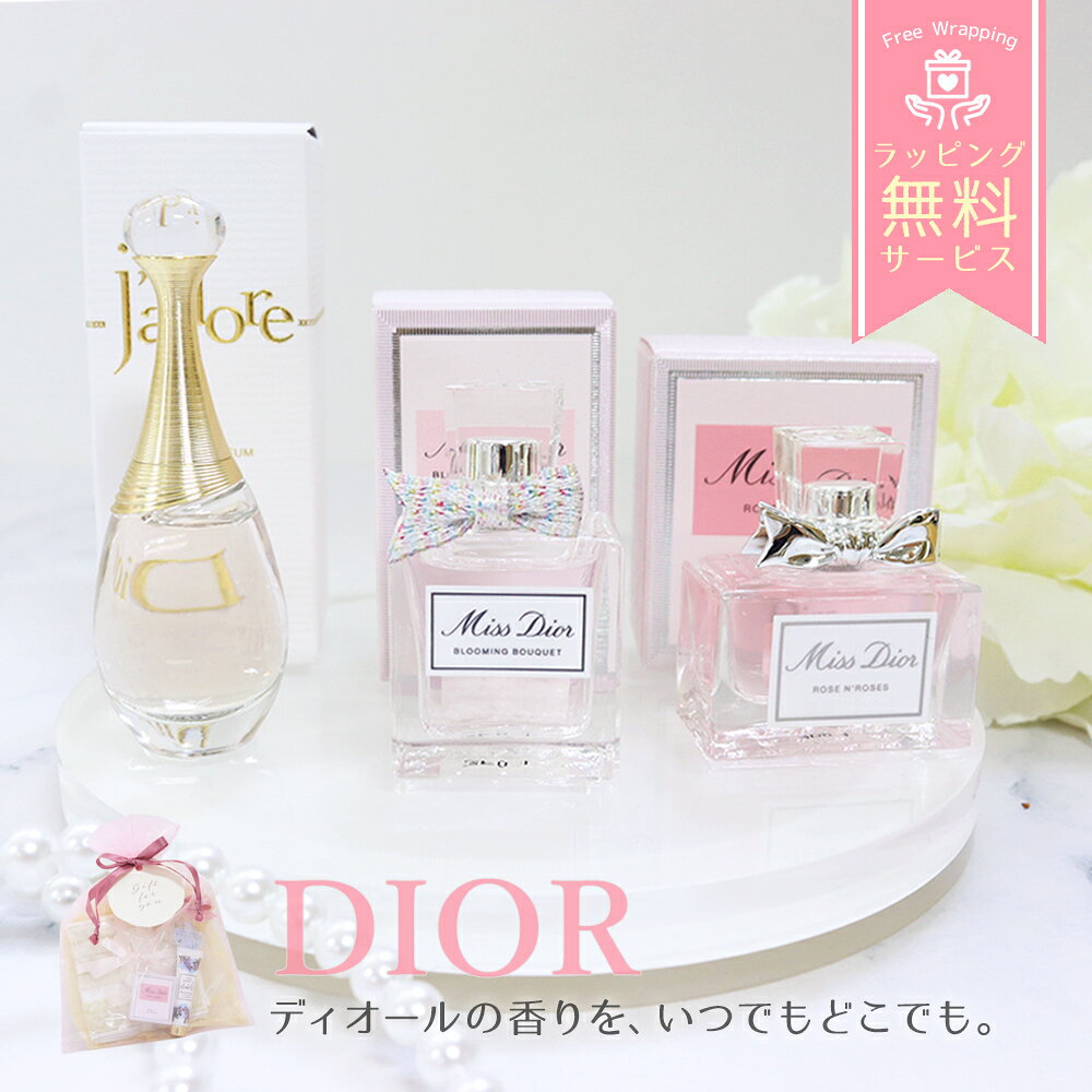 楽天市場】dior mini setの通販