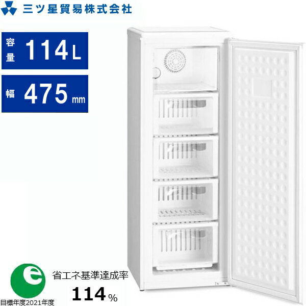 楽天市場】5段 引き出し 冷凍庫の通販