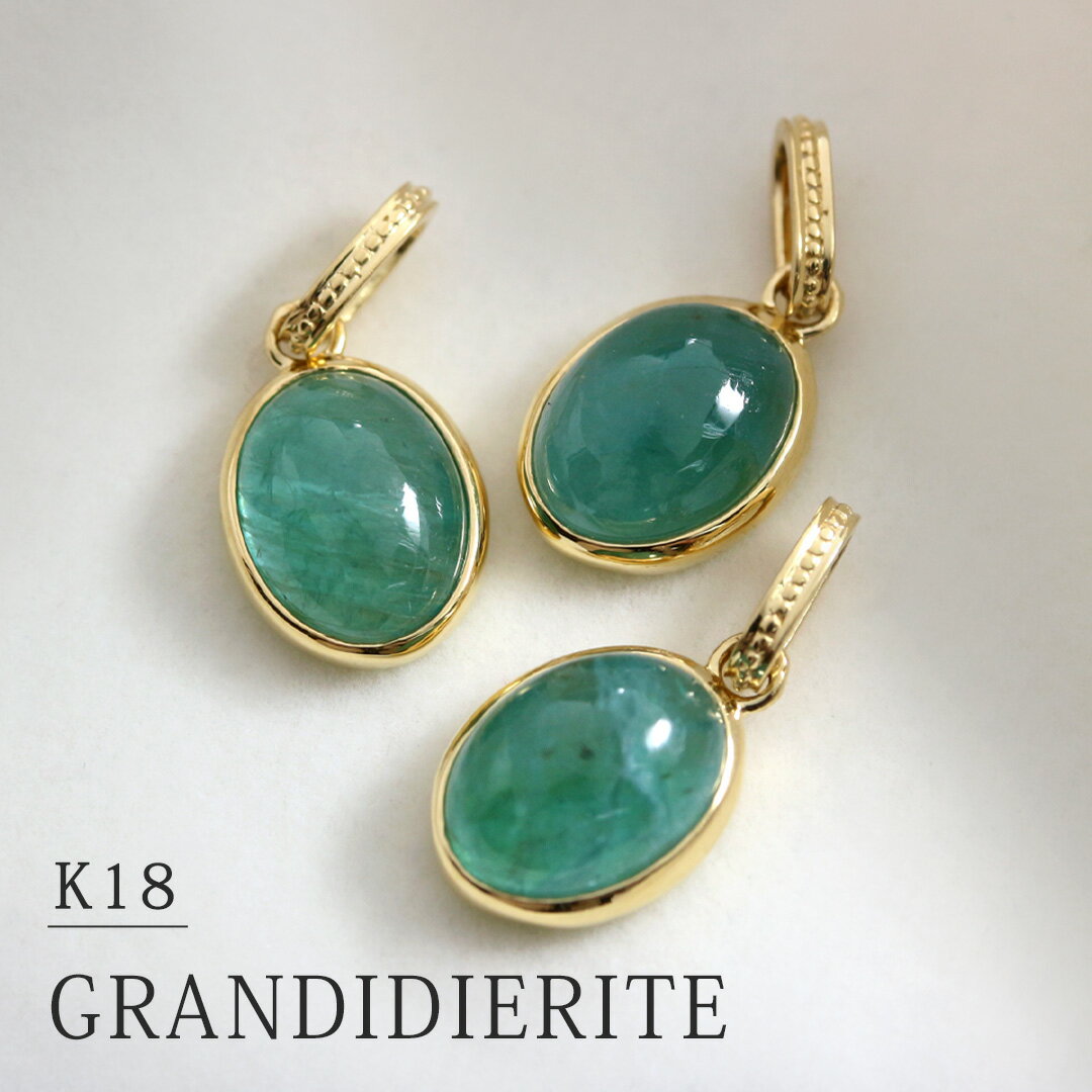 楽天市場】グランディディエライト（ペンダントトップ｜レディース