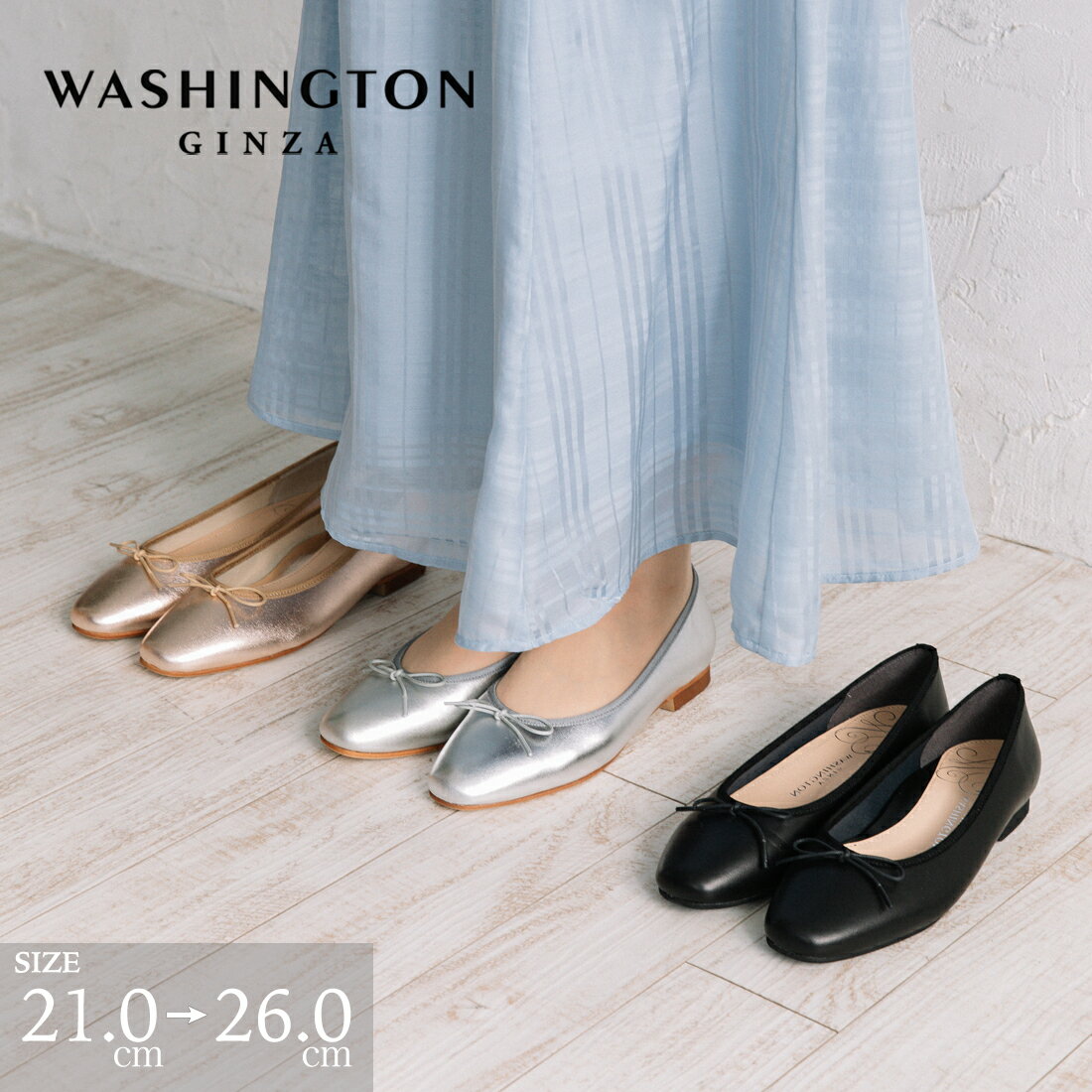 楽天市場】銀座かねまつ（バレエシューズ｜レディース靴）：靴の通販