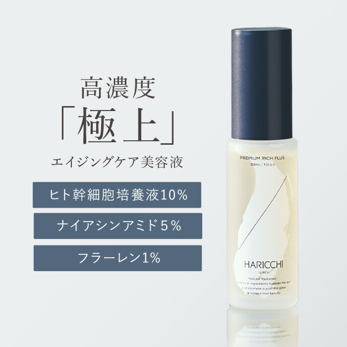 楽天市場】ハリッチプレミアムリッチプラスの通販