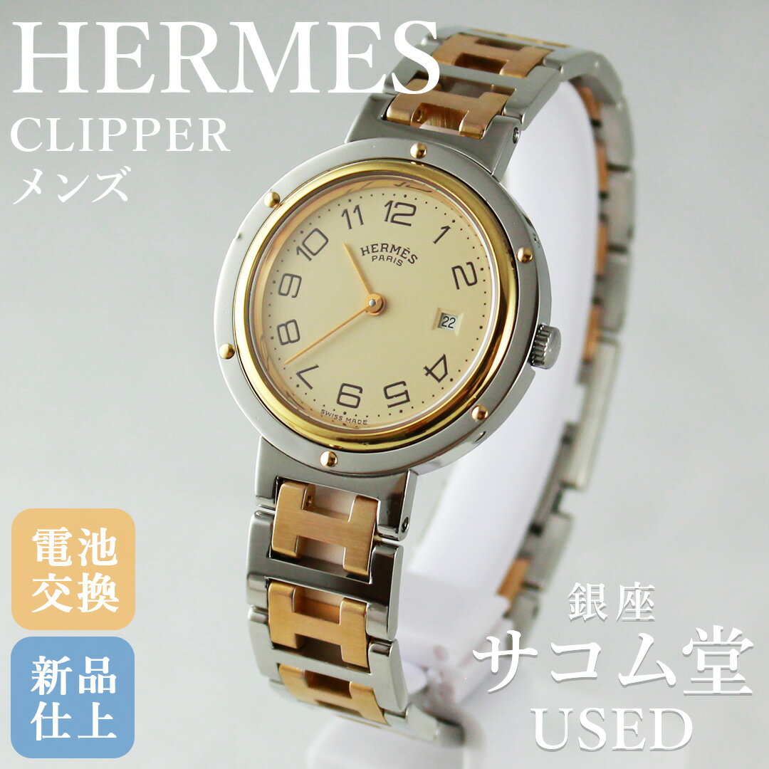 楽天市場】エルメスクリッパー コンビの通販