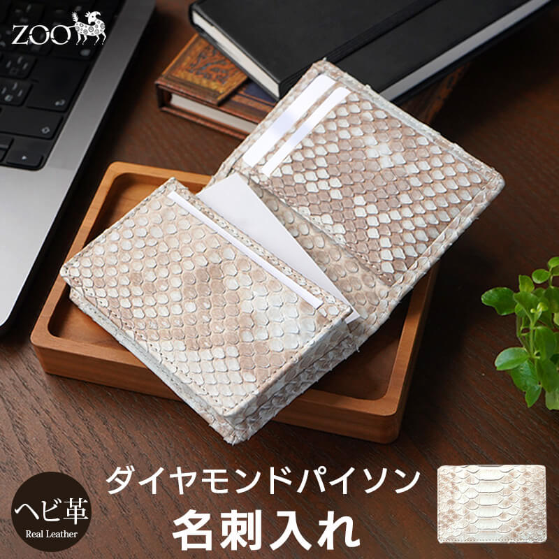 楽天市場】パイソン 財布（名刺入れ｜財布・ケース）：バッグ・小物