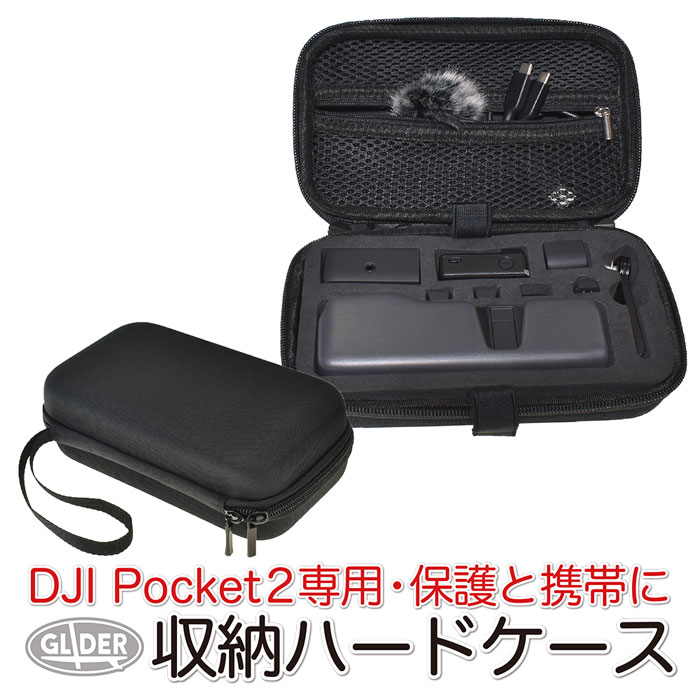 楽天市場】dji pocket 2 アクセサリーの通販
