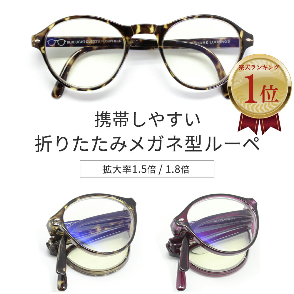 楽天市場】複 視 用 メガネの通販