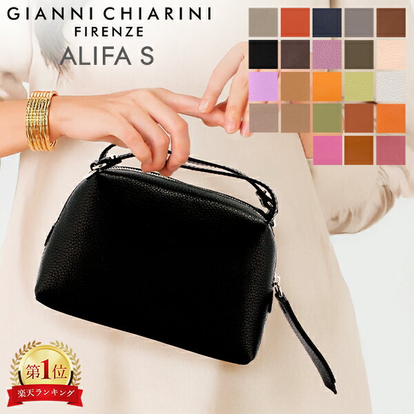 楽天市場】ジャンニキャリーニ アリファ sの通販