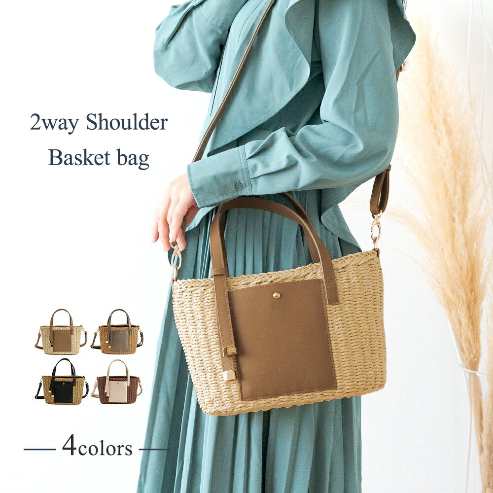 楽天市場】かごバッグ 斜めがけ（ショルダーバッグ・メッセンジャー