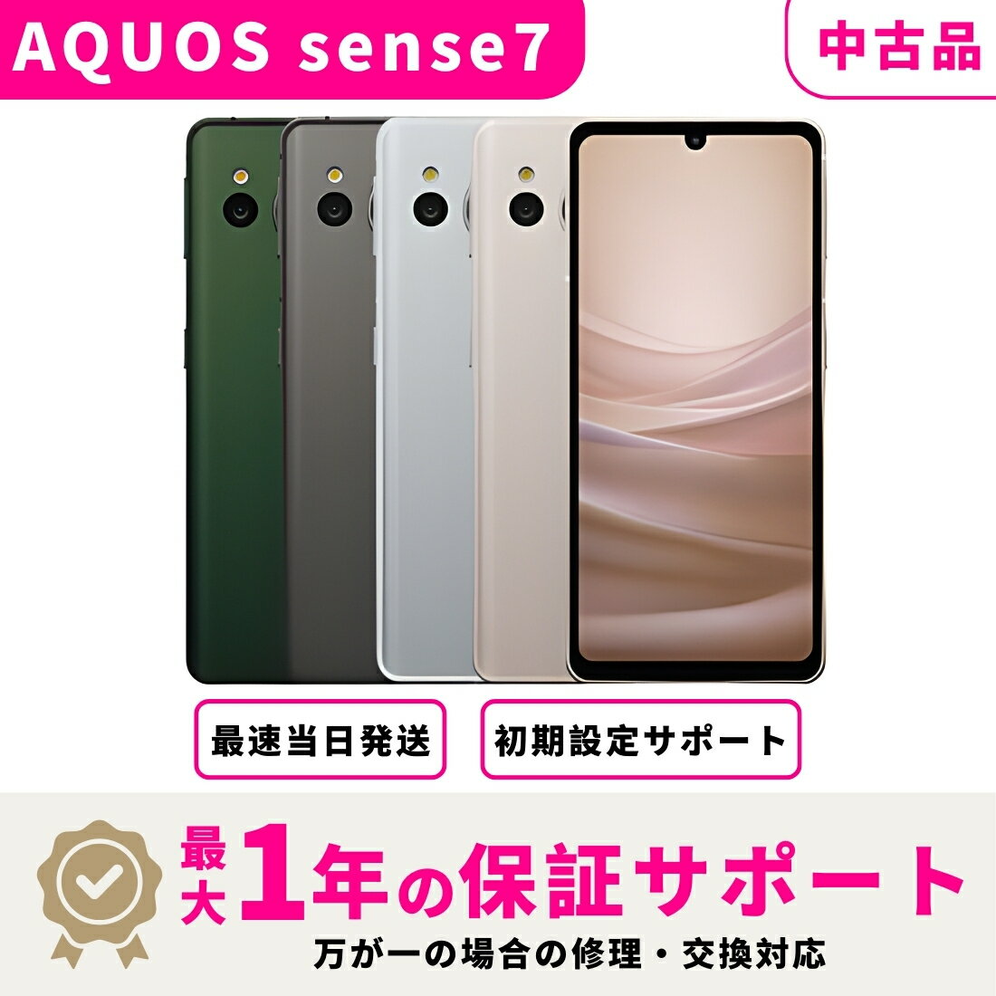 楽天市場】aquos sense7（スマートフォン本体｜スマートフォン