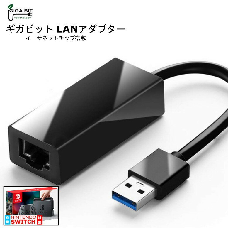楽天市場】nintendo switch lanアダプター バッファローの通販