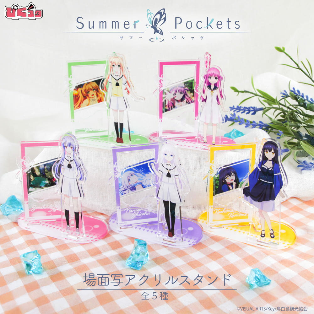 楽天市場】summerpockets（コレクション｜ホビー）の通販