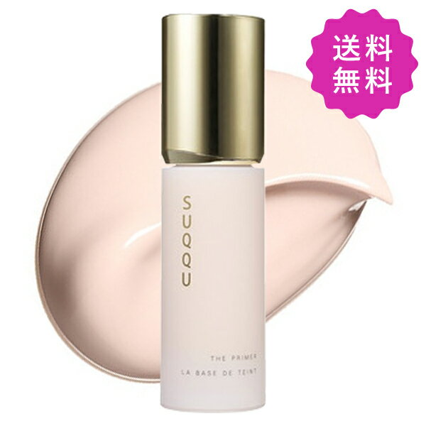 楽天市場】suqqu 下地の通販