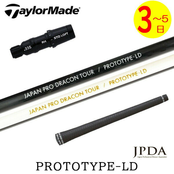 楽天市場】プロトタイプ ld シャフトの通販