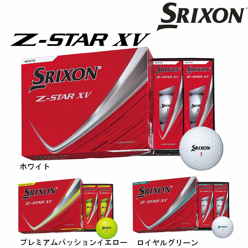 楽天市場】スリクソン z-star xvの通販