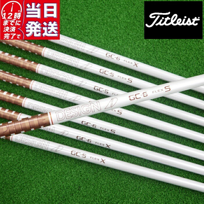 楽天市場】5X（ブランドタイトリスト）（シャフト｜クラブ用パーツ
