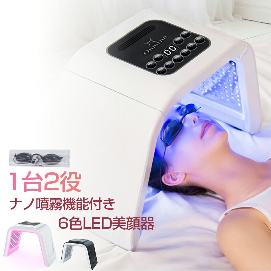 楽天市場】LEDライト 家庭用（美顔器｜美顔器・スチーマー）：美容