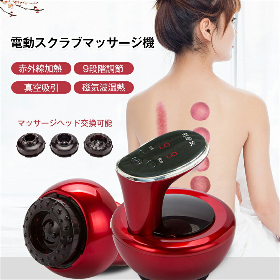 楽天市場】カッピング 電動（ダイエット・健康）の通販
