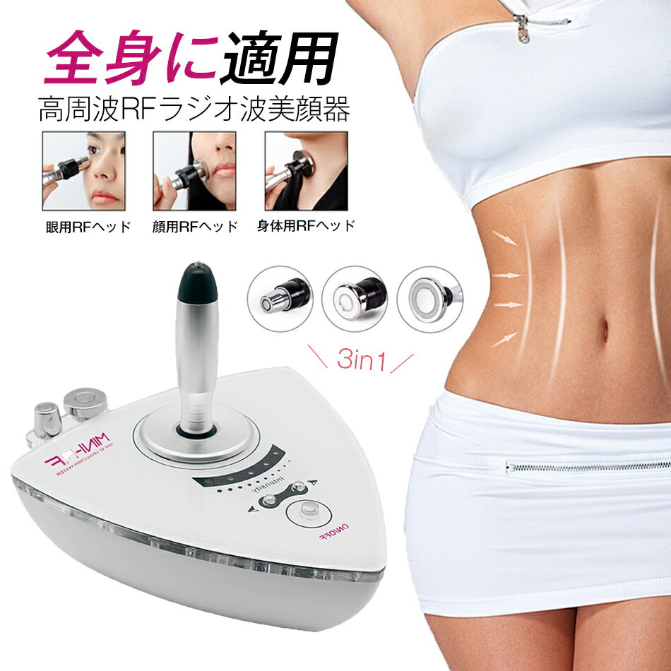 楽天市場】キャビテーション・ラジオ波(RF・温め)・EMS(筋肉刺激)の通販