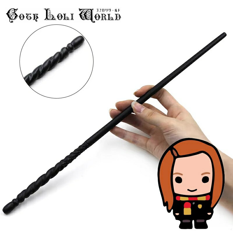 楽天市場】ハリーポッター ロンウィーズリー 杖の通販