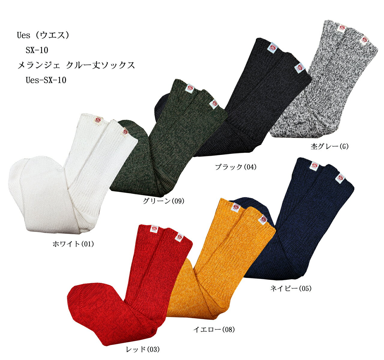 楽天市場】ウエス ソックス uesの通販