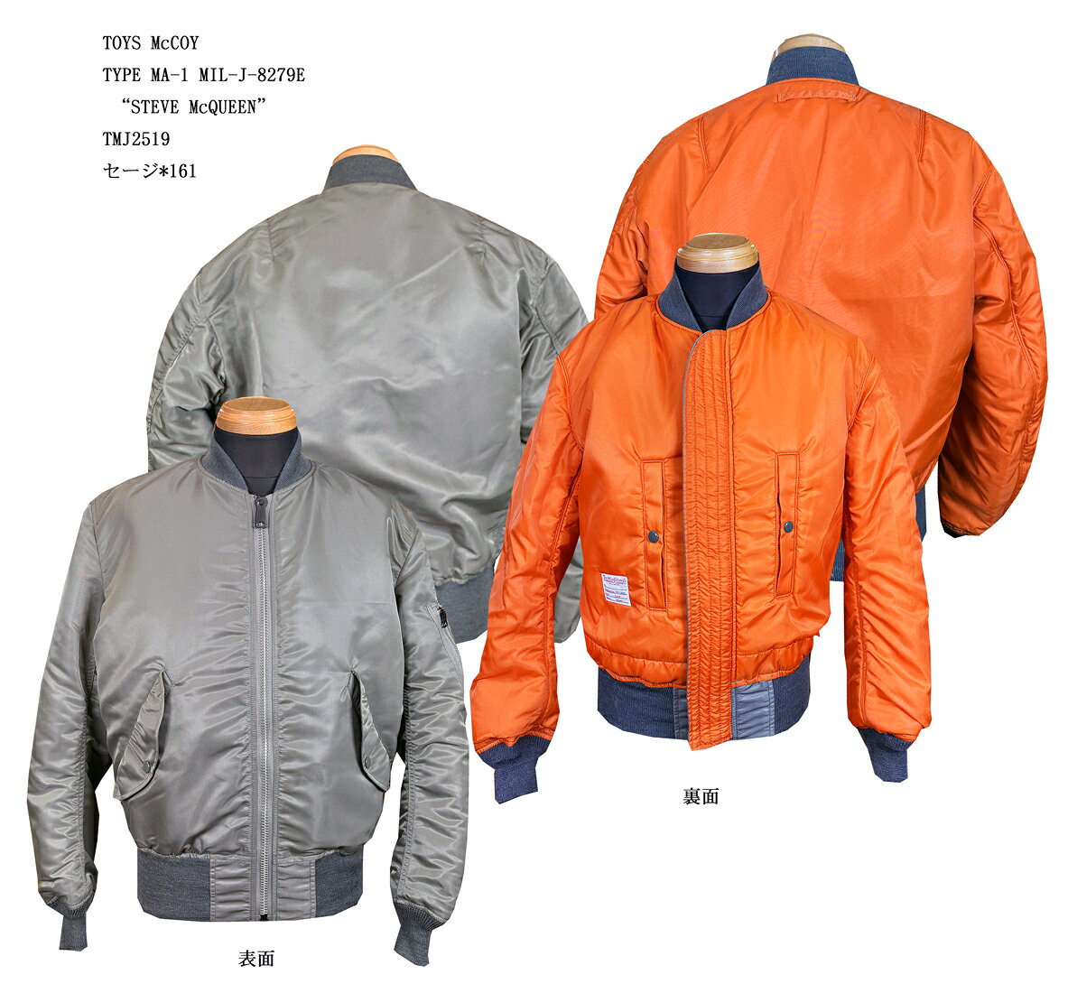 楽天市場】トイズマッコイ スティーブ マックイーン（コート