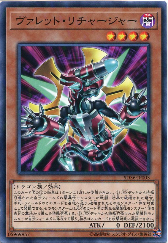 高レアリティ 遊戯王 ヴァレット ヴァレル デッキパーツセット