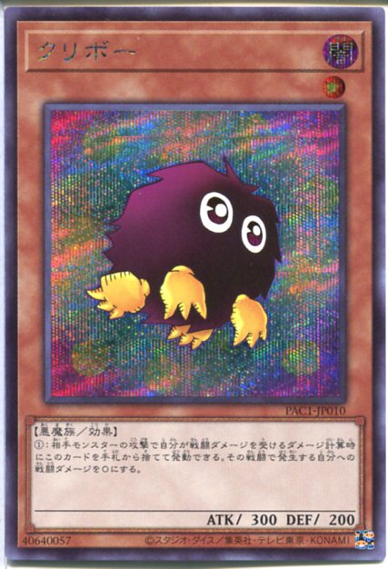 楽天市場】クリボー 遊戯王（関連作品遊戯王）の通販