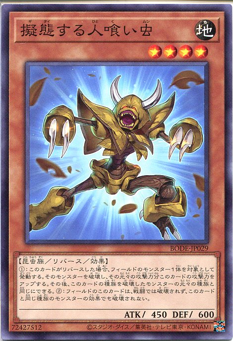 楽天市場】擬態する人喰い虫の通販