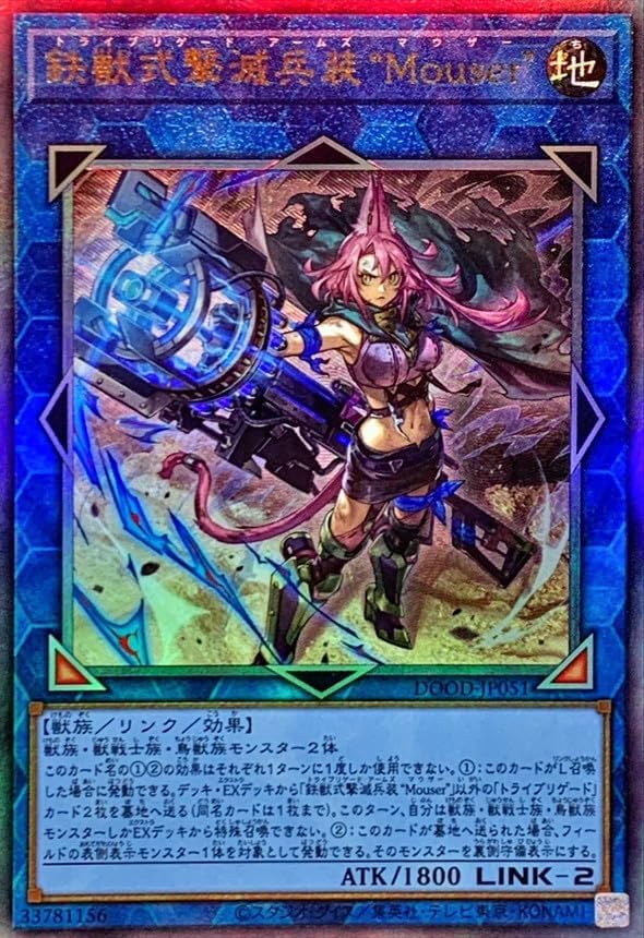 楽天市場】レリーフ 遊戯王の通販