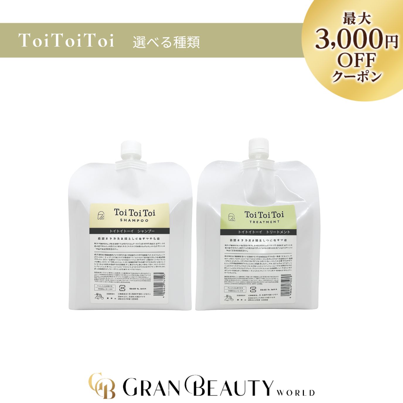 楽天市場】toitoitoi シャンプー 詰め替えの通販