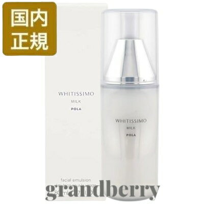 楽天市場】ホワイティシモ 薬用ミルク ホワイトの通販