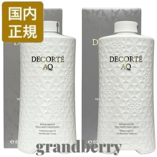 楽天市場】コスメデコルテ aq リペア スムース（トリートメント