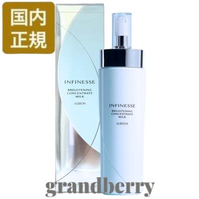 楽天市場】アルビオンアンフィネス（乳液・ミルク｜スキンケア）：美容