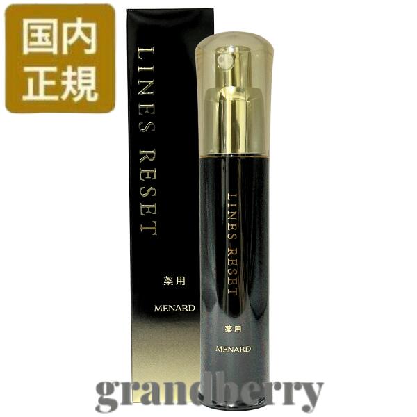 楽天市場】メナードのラインズリセットの通販
