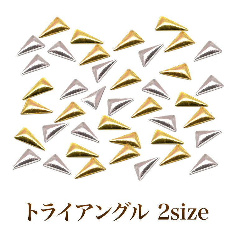 楽天市場】トライアングル スタッズ シルバーの通販