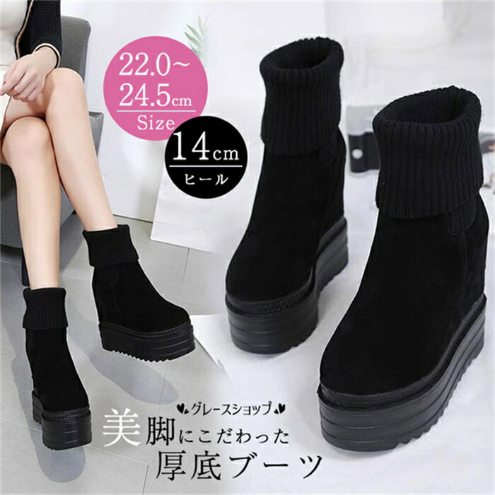 楽天市場】厚底 ヒール 20cm ブーツの通販