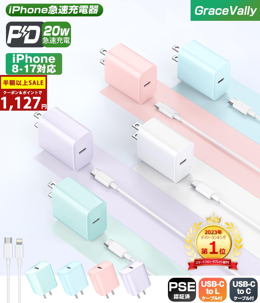 楽天市場】google pixel 4a 5g 充電器の通販