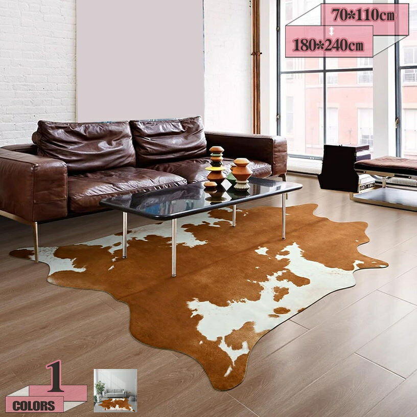 楽天市場】牛革（カーペット・ラグ｜カーペット・マット・畳