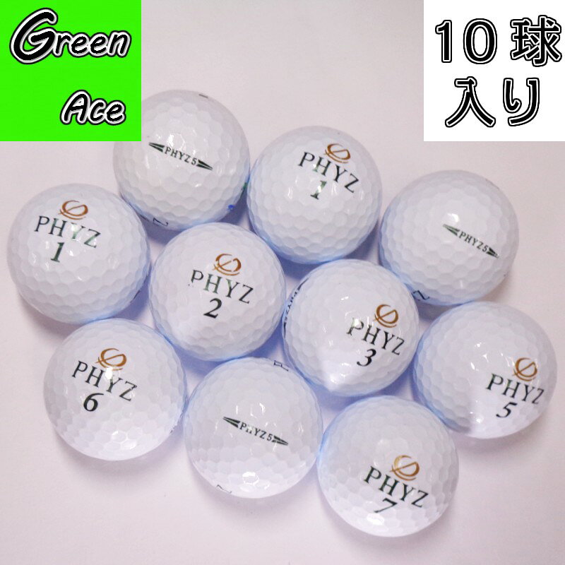 楽天市場】ファイズ 5 ボールの通販