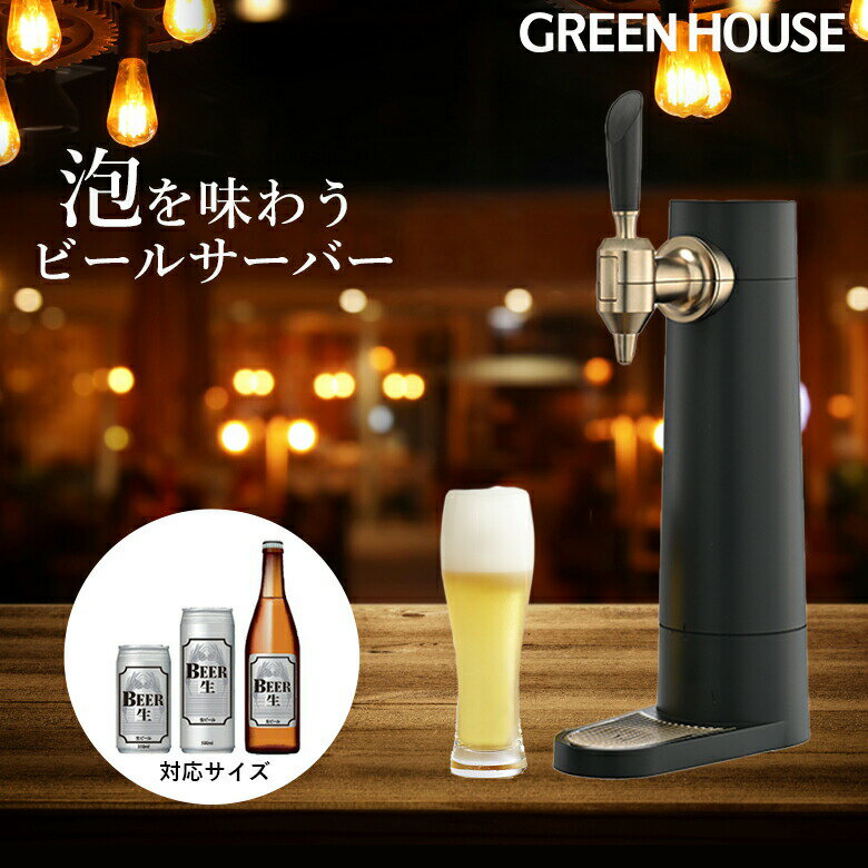 楽天市場】ビール サーバー 氷 冷 式の通販