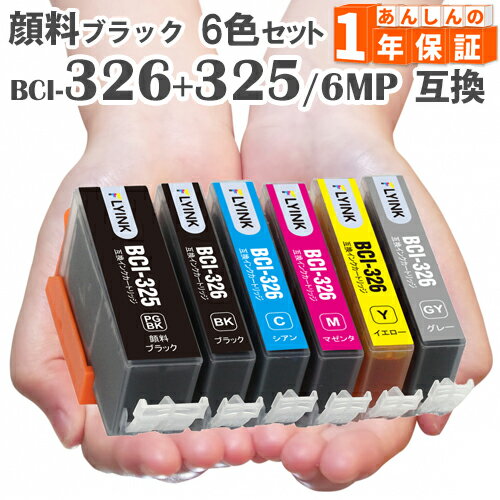 楽天市場】MG6130 インク 純正 6色の通販