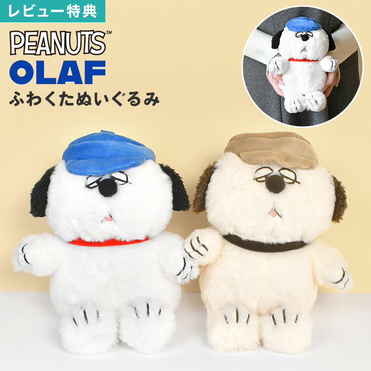 楽天市場】オラフ ぬいぐるみ（対象年齢12 ～ 14歳から）の通販