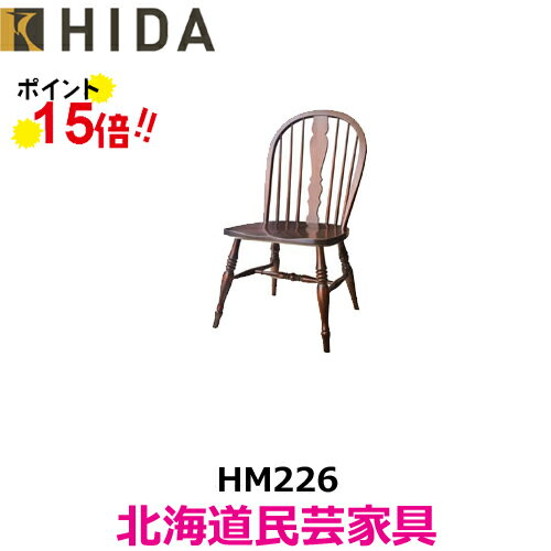 楽天市場】北海道民芸家具（ダイニングチェア｜イス・チェア