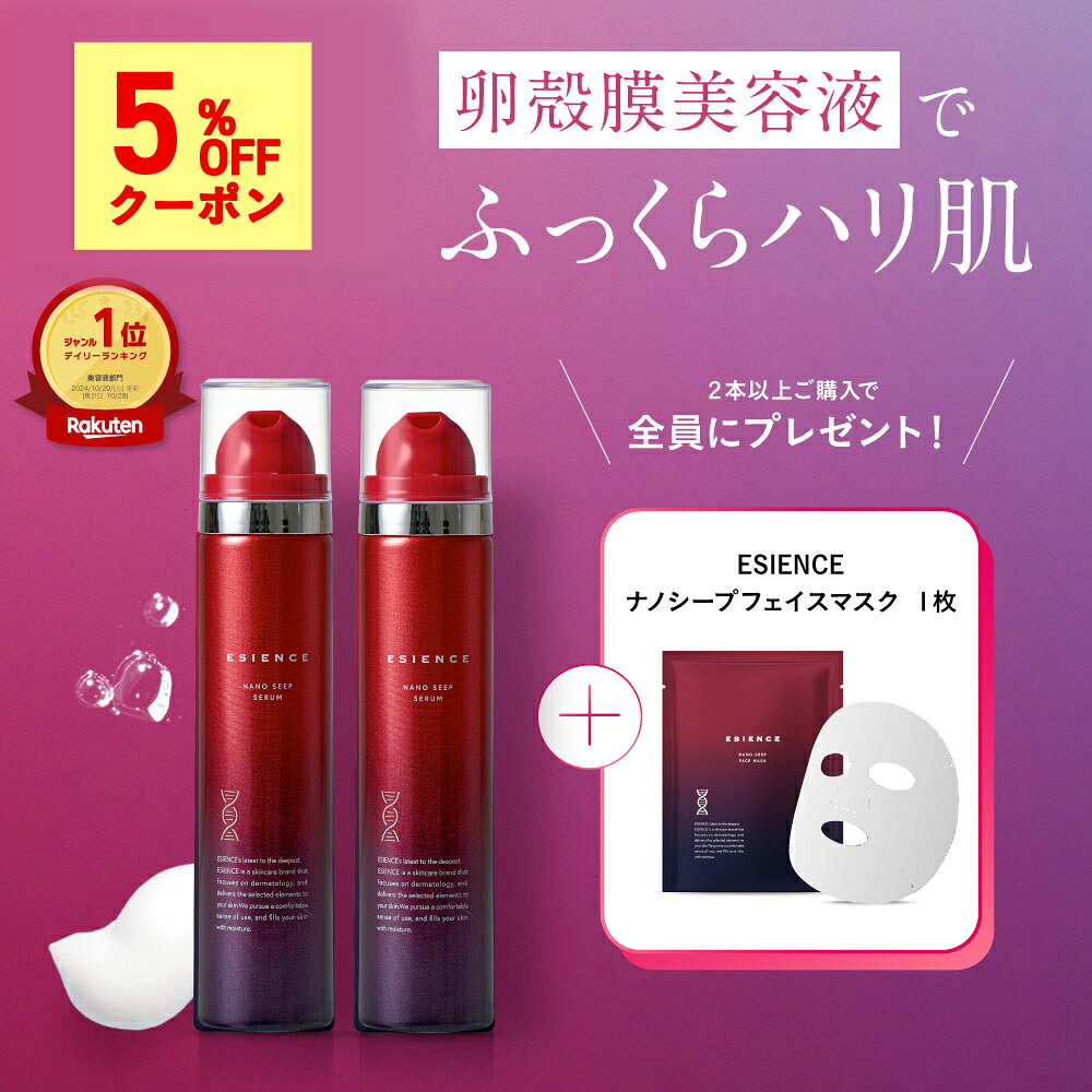 楽天市場】ナノシープセラムの通販