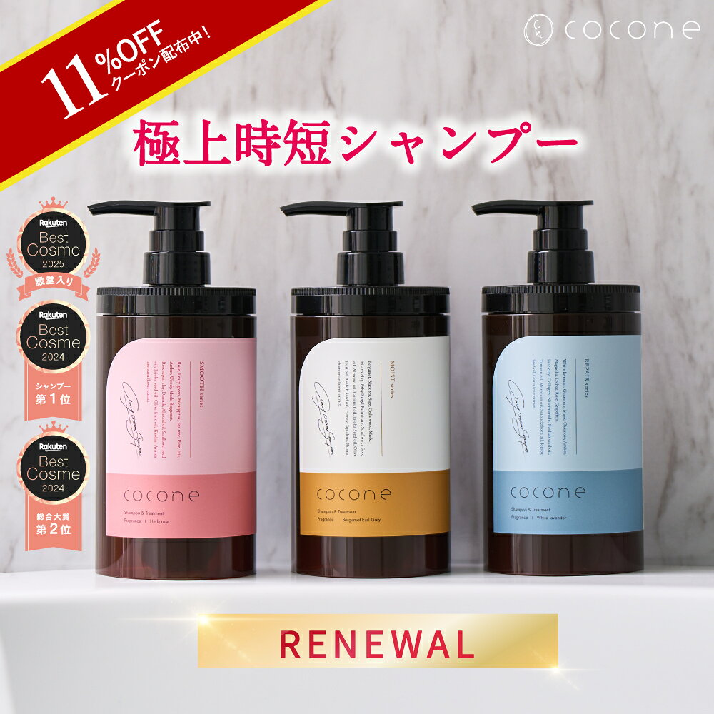 楽天市場】cocone クレイクリームシャンプー 詰め替えの通販