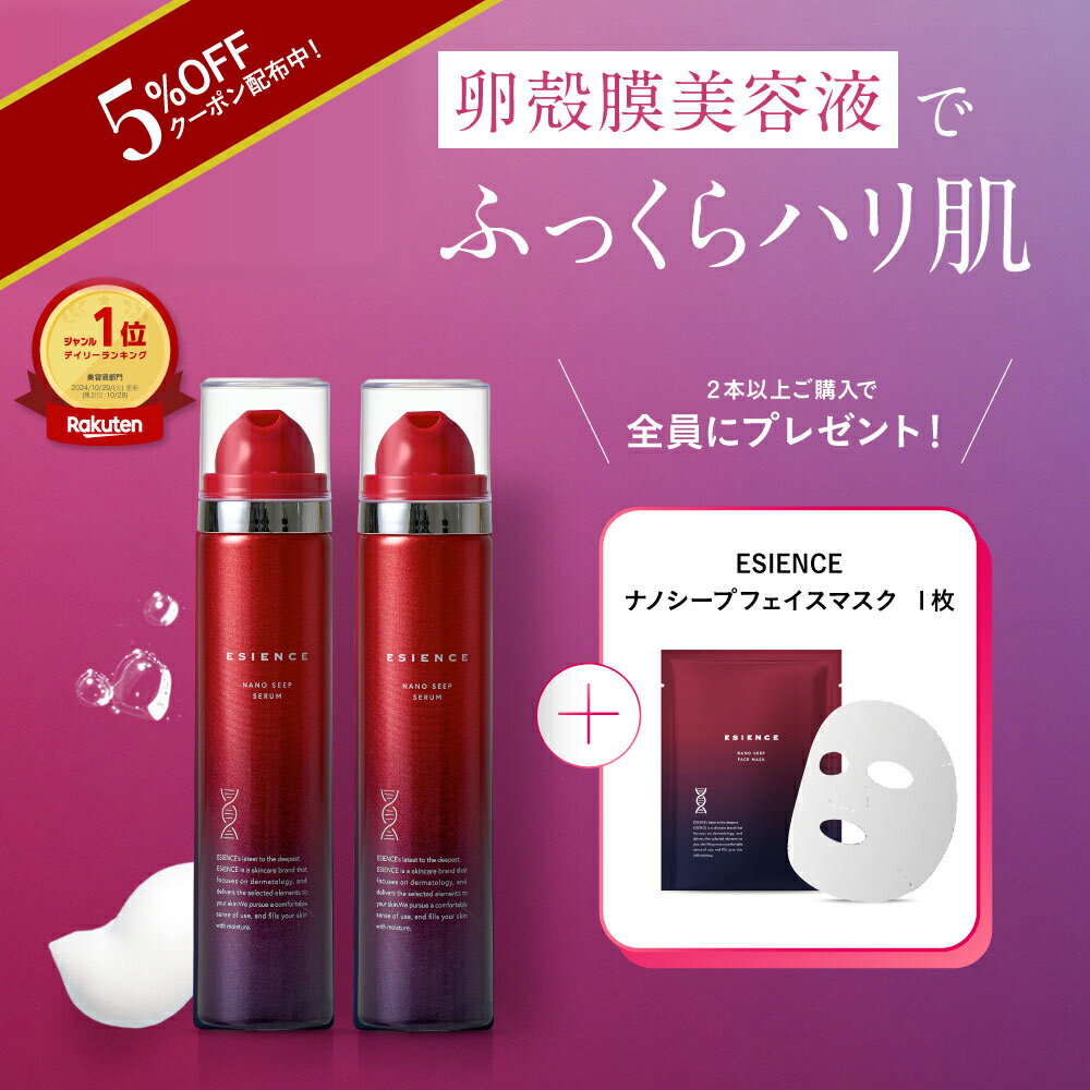 楽天市場】esienceの通販