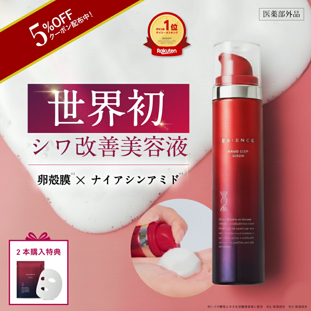 楽天市場】ブースター 導入液の通販