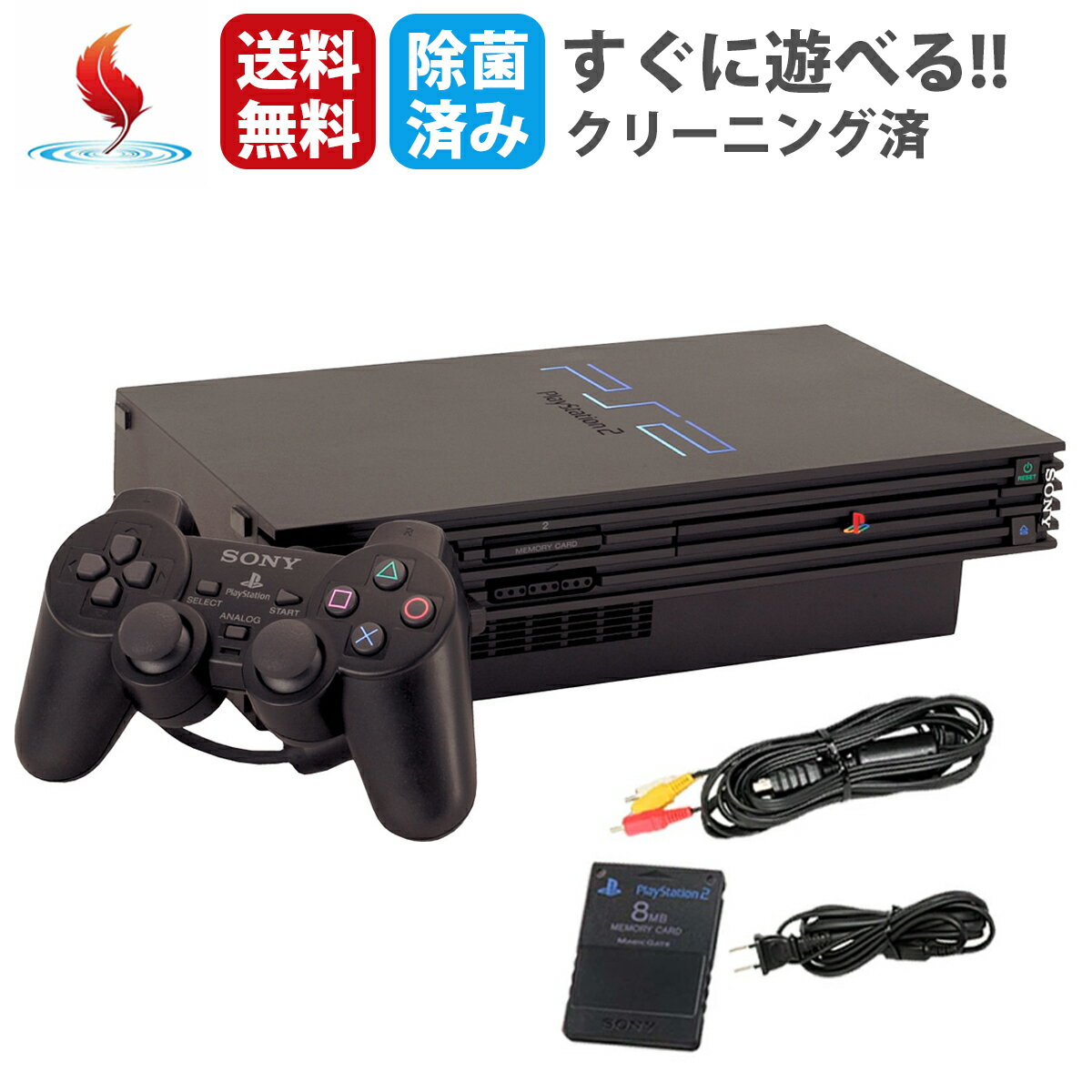 楽天市場】ps2 本体 中古 scph-90000（カラーブラック）の通販